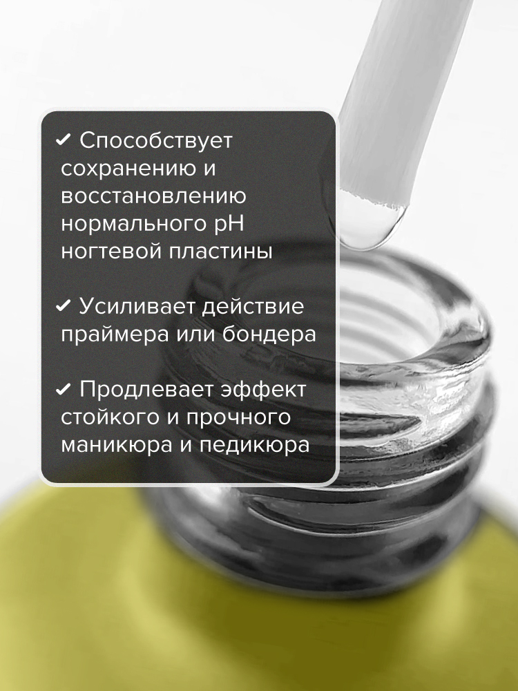 нейл преп 3