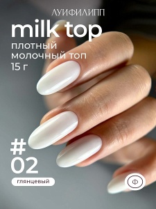 milk 2