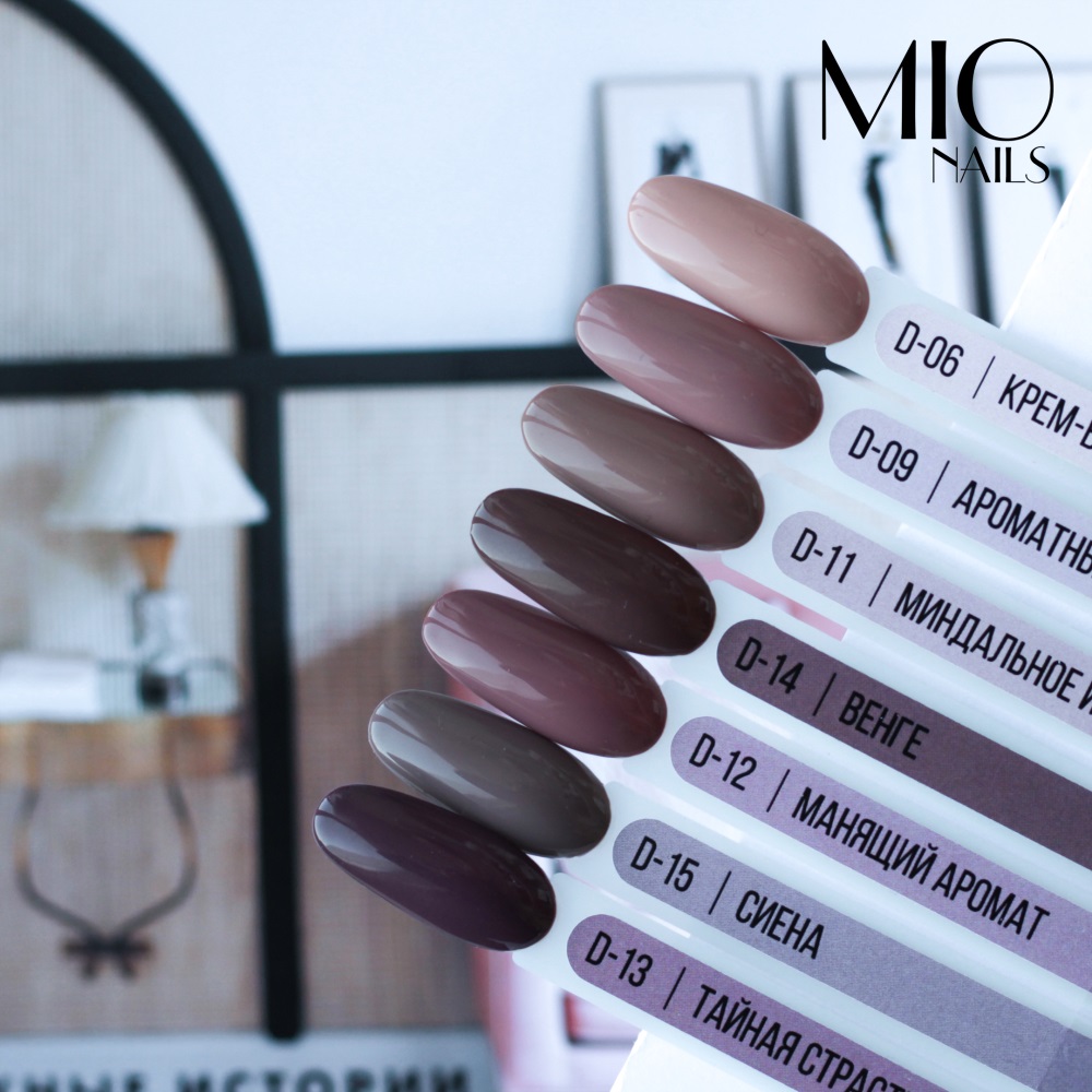 MIO NAILS Гель-лак D-09 Ароматный соблазн 8 мл.2