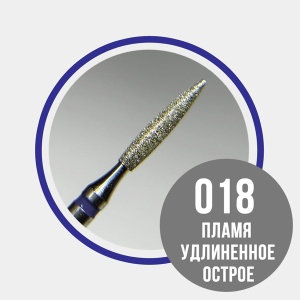 Grattol №10 Пламя удлиненное d1,8 синее