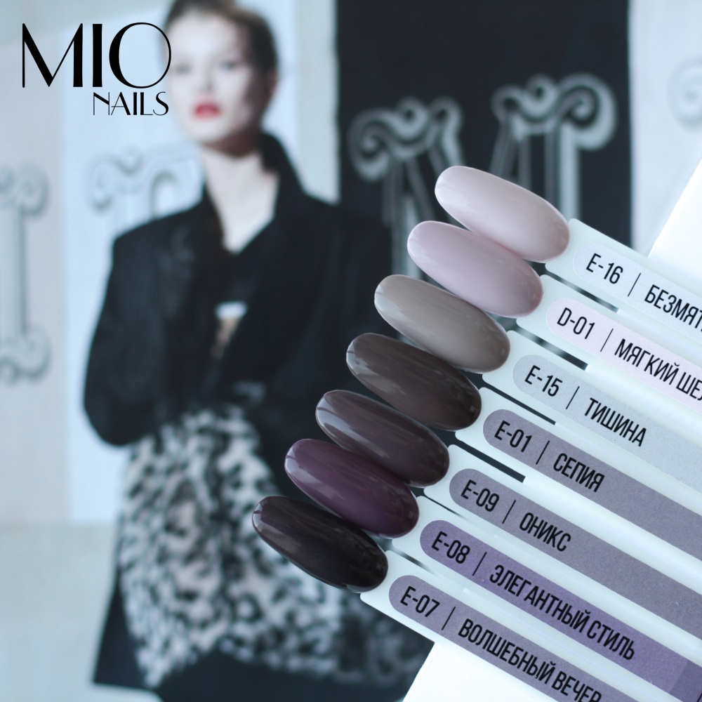 MIO NAILS Гель-лак E-07 Волшебный вечер 8 мл