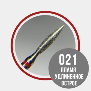 Grattol №08 Пламя удлиненное d2,1 красное