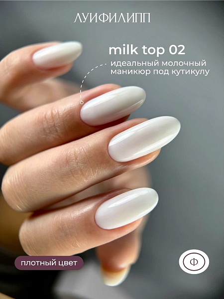 milk 2 4