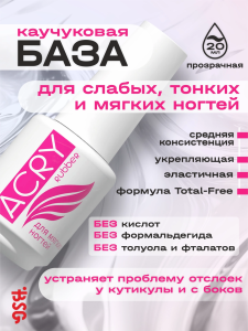 AcSoft20