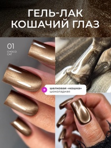 choco 1