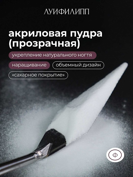 пудра 2
