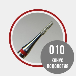 Grattol №48А Конус d1,0 красный