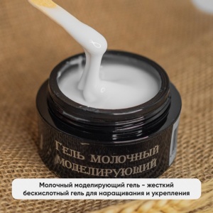 молочный