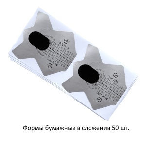 Формы-50