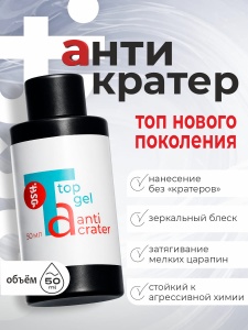 антикратор_50мл_главная_карточка