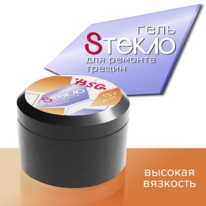 Обложка_Стекло_для_трещин_для_сайта_копия