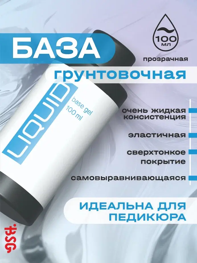 Liq100