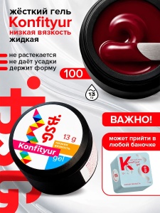 100 низкая вязкость