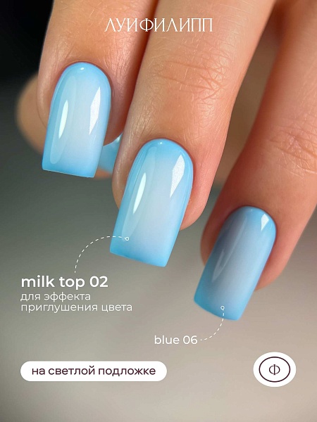 milk 2 3