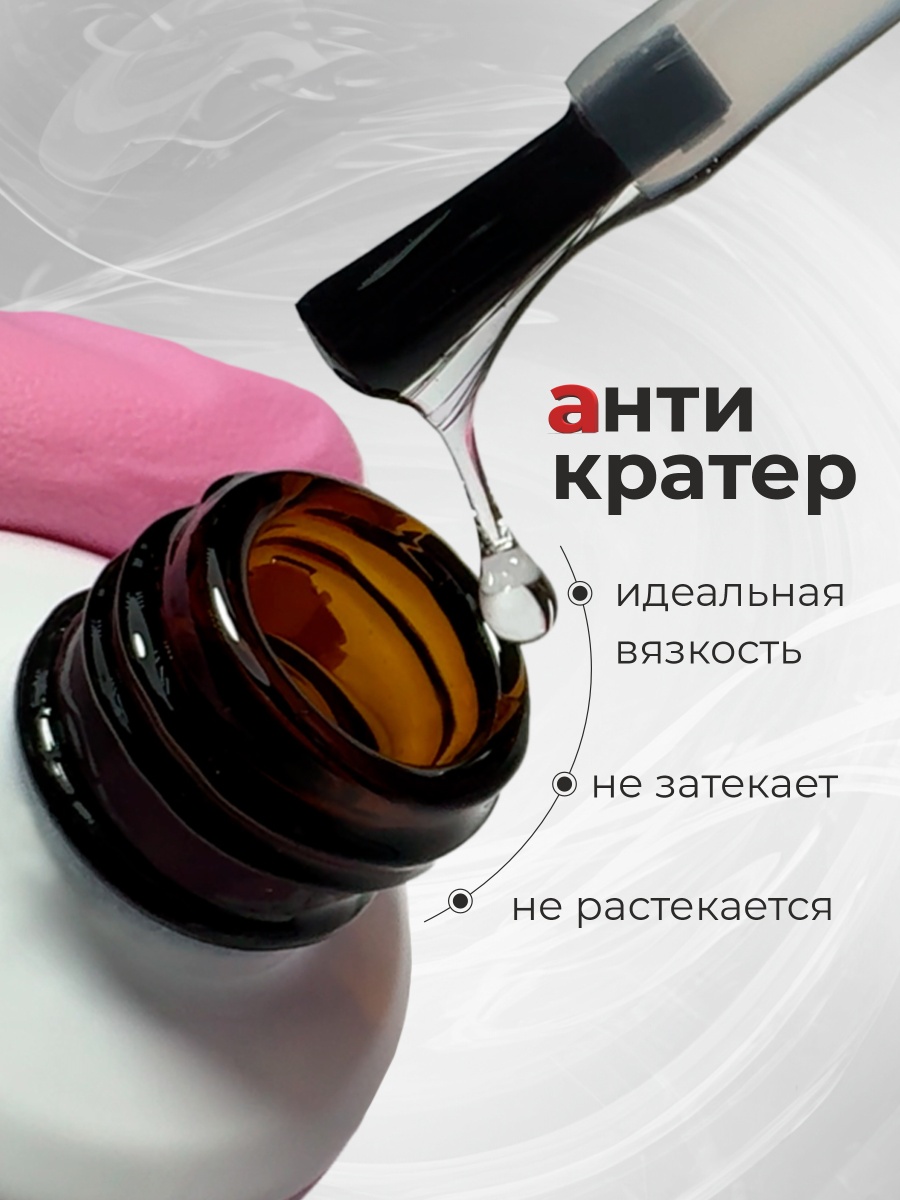 антикратер 2