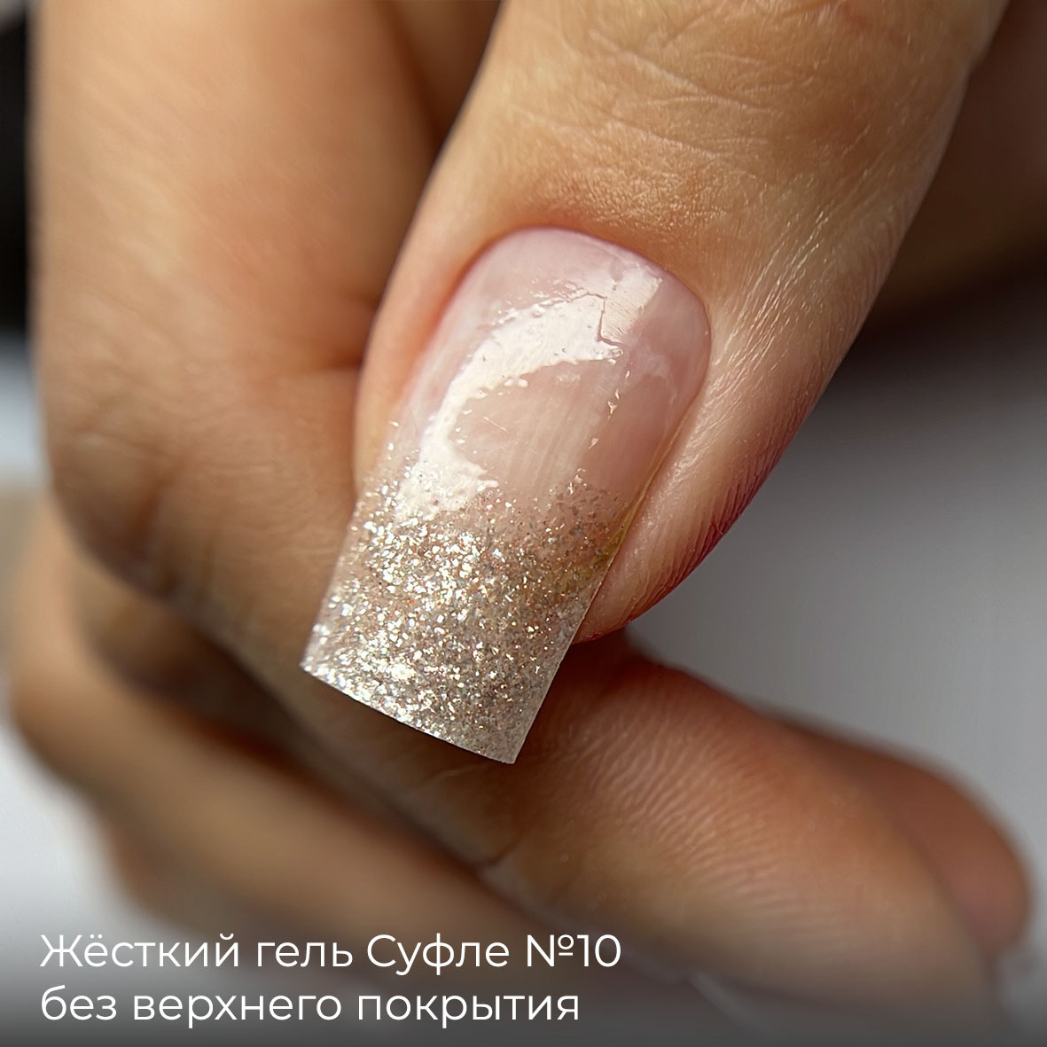 BSG СУФЛЕ Высокая вязкость №10 13g