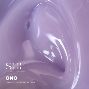 SHE Конструирующий гель ONO 15мл,2
