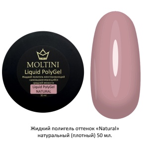 натурал-50-scaled