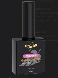 розовый