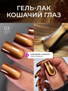 choco 3