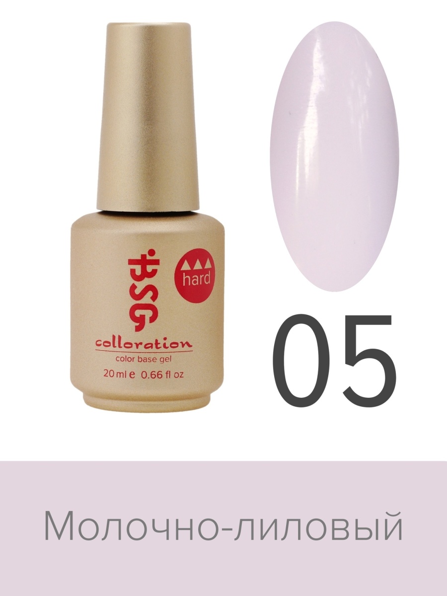 BSG Colloration HARD №05 20мл.