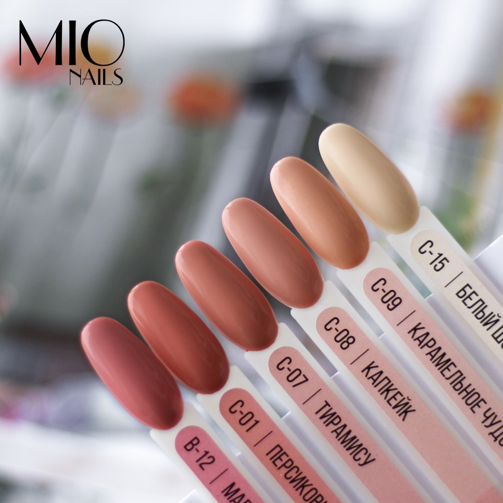 MIO NAILS Гель-лак C-15 Белый шоколад 8 мл,1