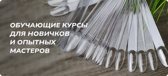 Обучающие курсы для новичков и опытных мастеров