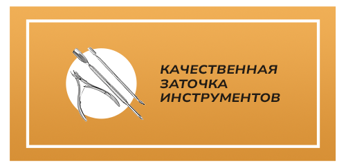 Качественная заточка инструментов